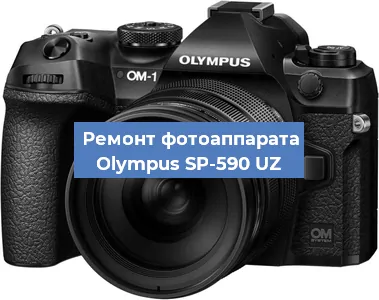 Замена объектива на фотоаппарате Olympus SP-590 UZ в Санкт-Петербурге